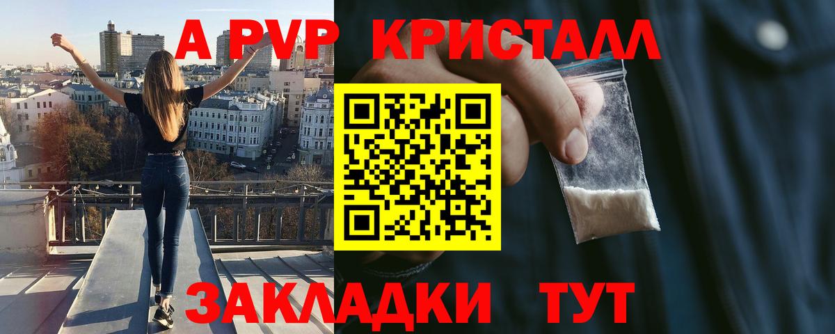 Alpha-PVP СК КРИС Кириши