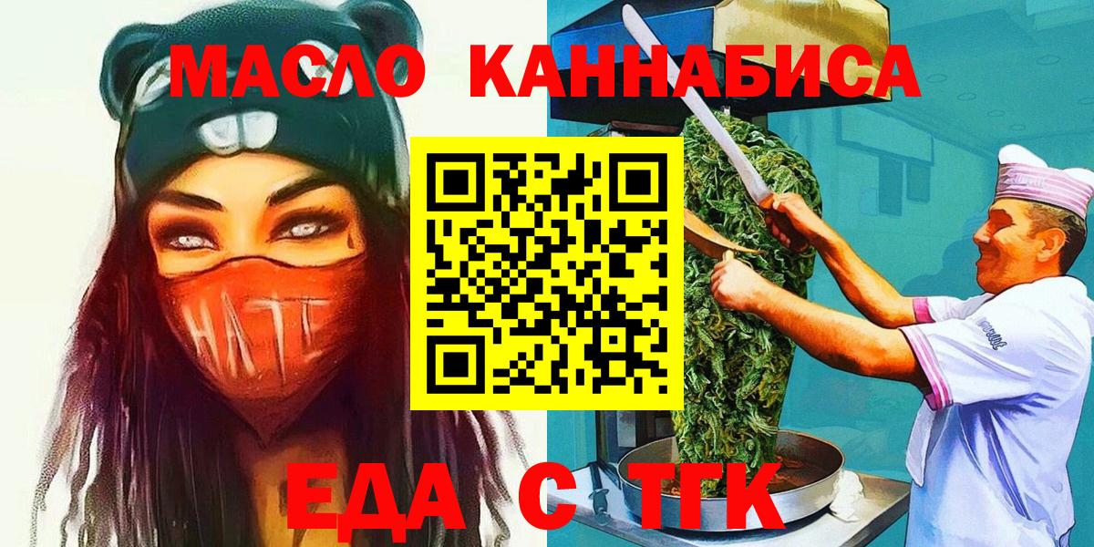 Canna-Cookies конопля  Вход с VPN  Кириши 