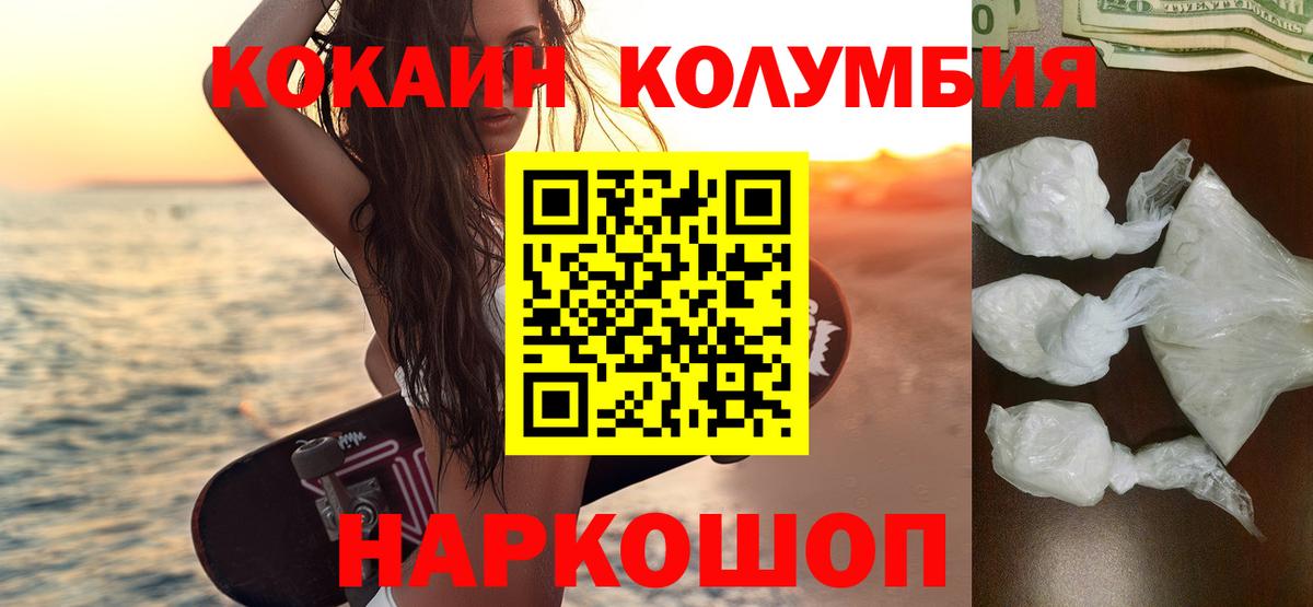 Кириши  КОКАИН  Вход с VPN  Кокаин FishScale 