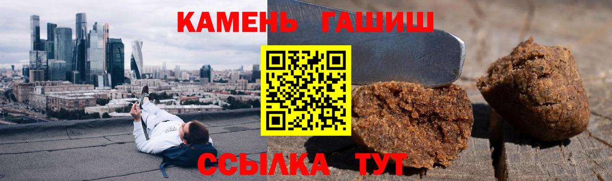 ГАШ AMNESIA HAZE  Вход с VPN  магазин  наркотиков  Кириши  ГАШ Premium 