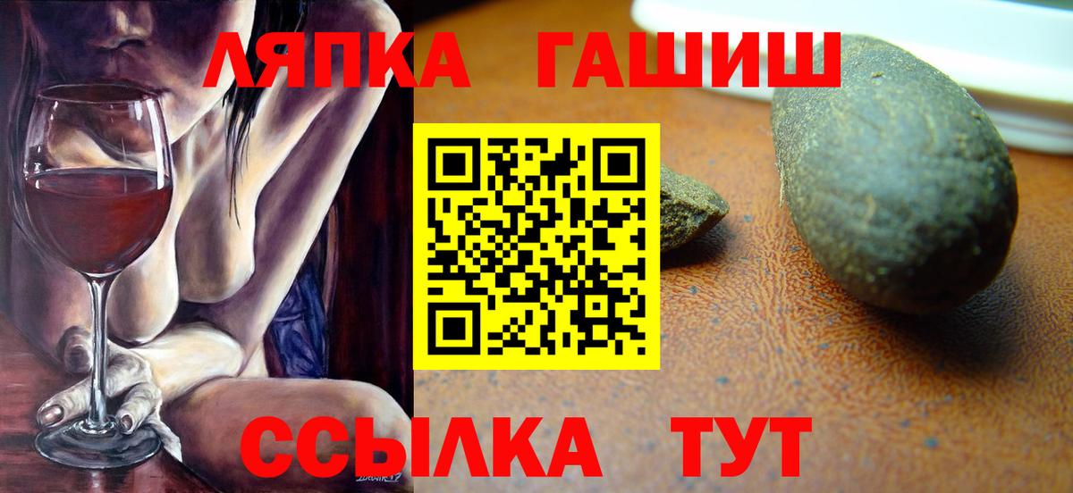 ГАШ гашик Кириши