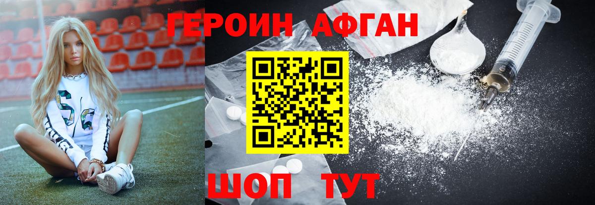 ГЕРОИН VHQ  Вход с VPN  Кириши 