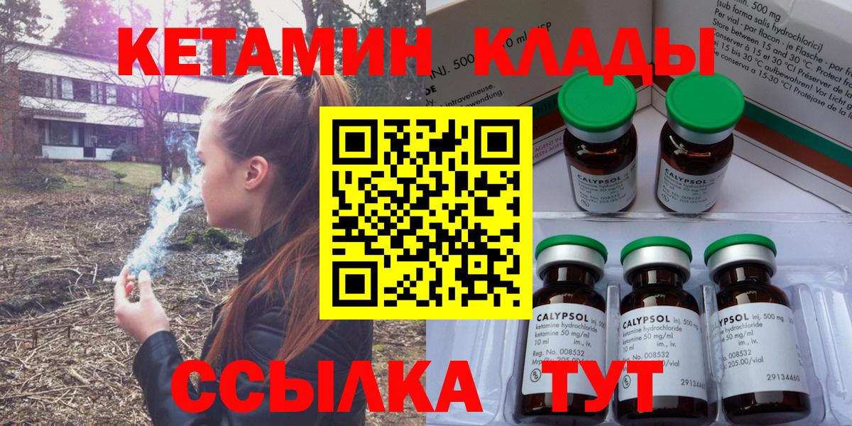 Кетамин VHQ  Кетамин ketamine  Кириши  Вход с VPN 