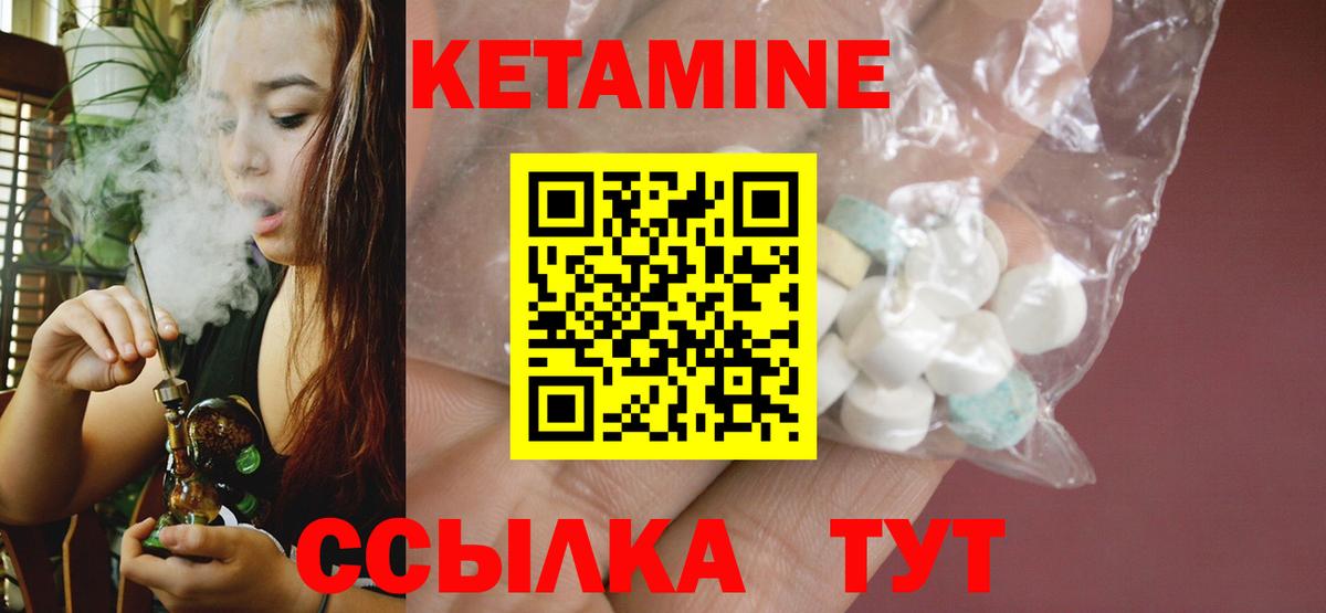Кетамин ketamine Кириши
