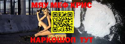 мескалин Бийск