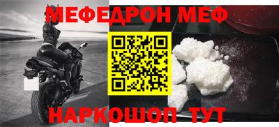 мескалин Бийск
