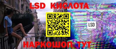 мескалин Бийск