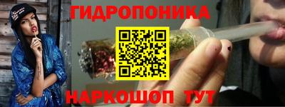 гидропоника Беслан