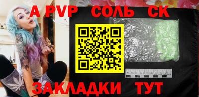 мескалин Бийск