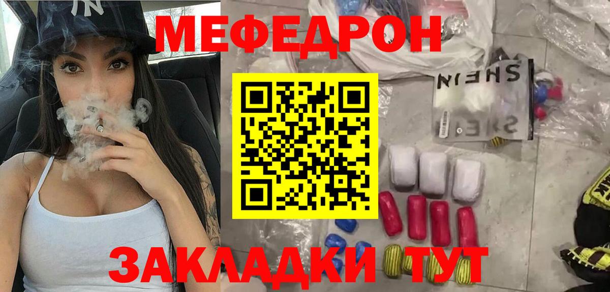 Кириши  МЕФ  МЯУ-МЯУ мука  Вход с VPN  МЕФ кристаллы 
