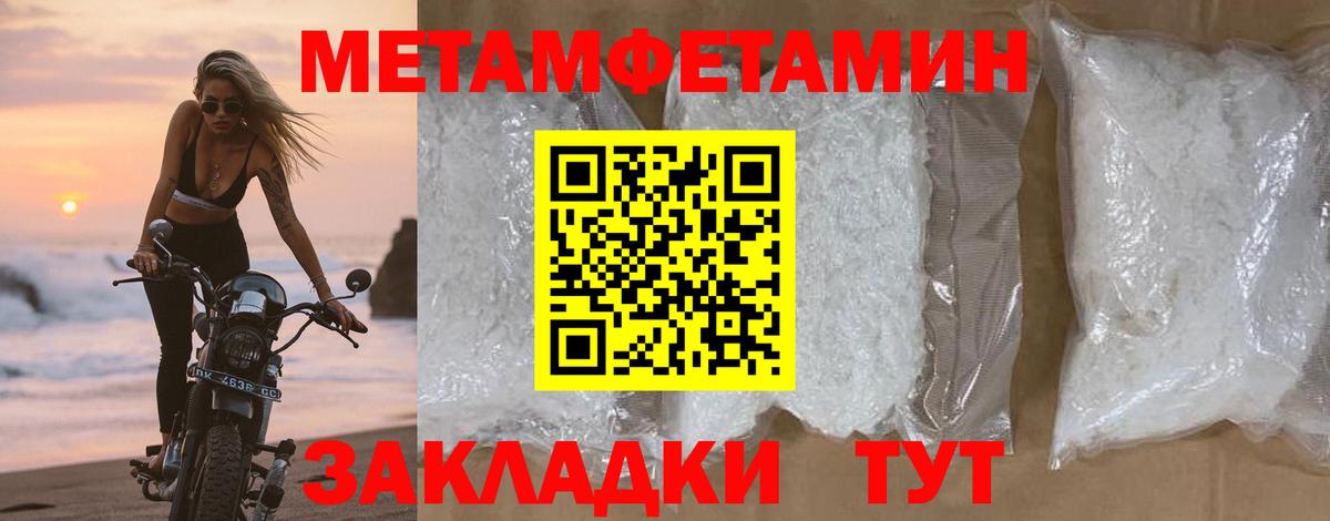 МЕТАМФЕТАМИН витя  Вход с VPN  Кириши 