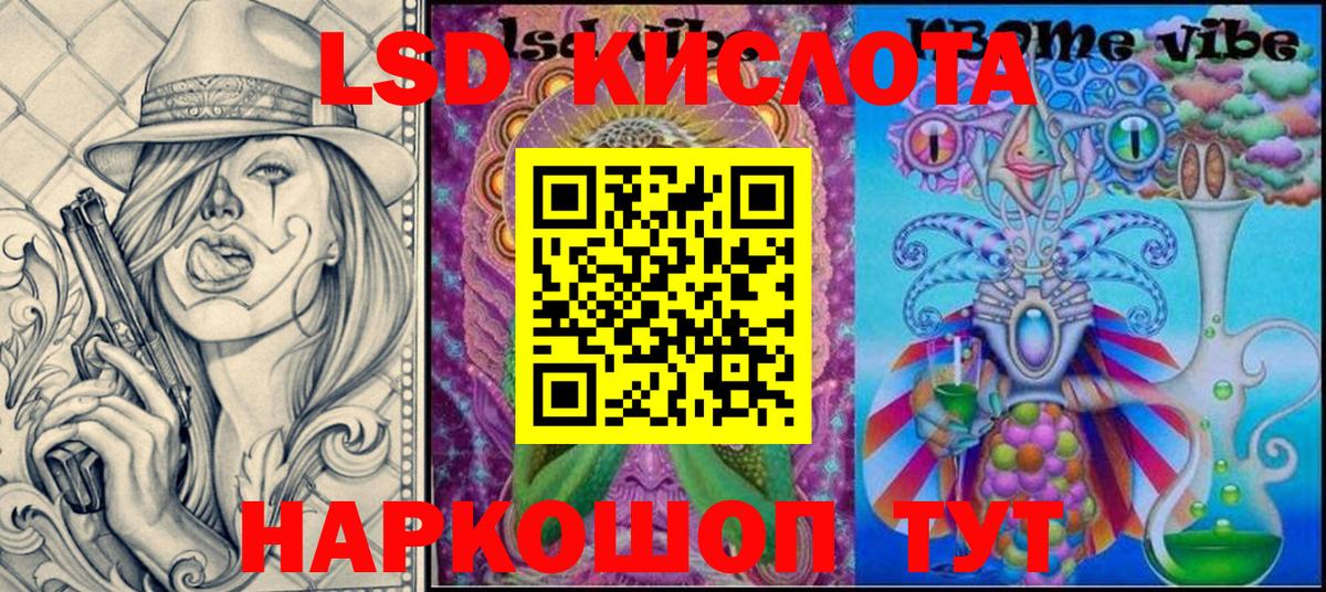 Марки NBOMe 1,5мг Кириши