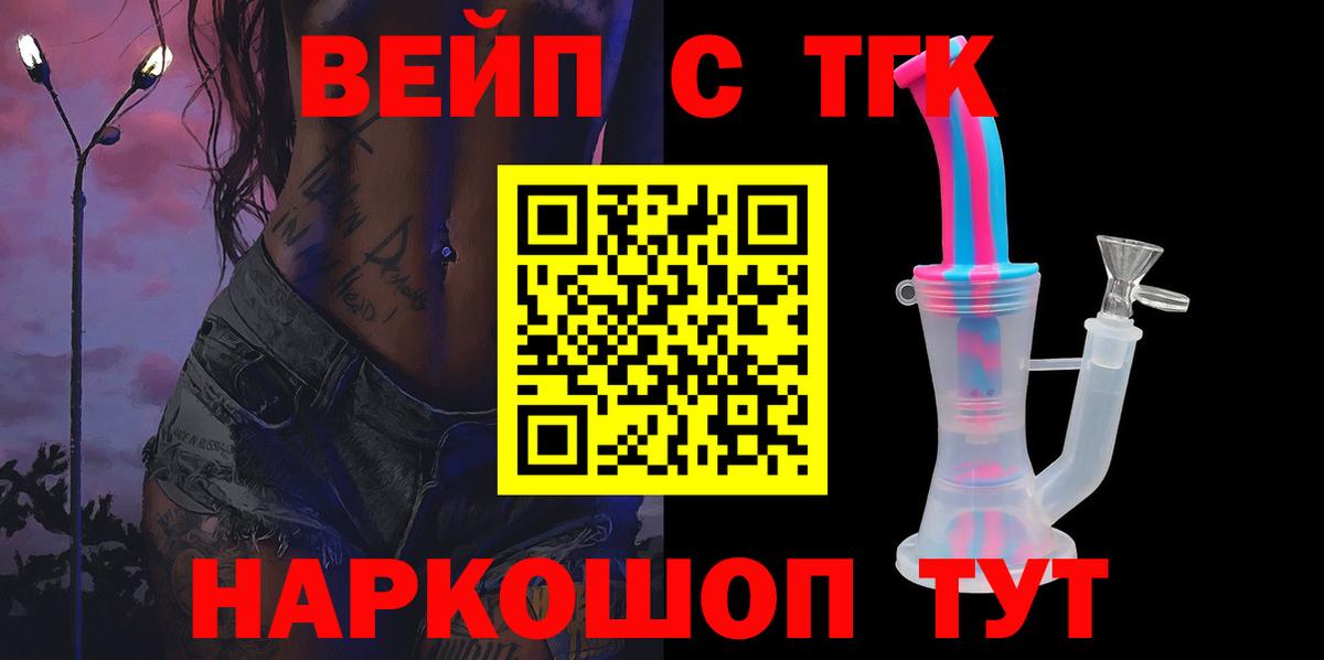 Дистиллят ТГК THC oil  Дистиллят ТГК концентрат  Вход с VPN  Кириши 